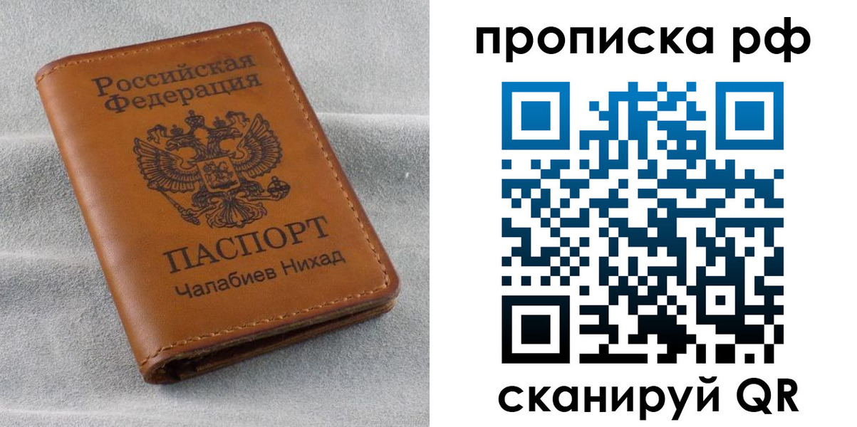 временная регистрация 2025 в Рославле