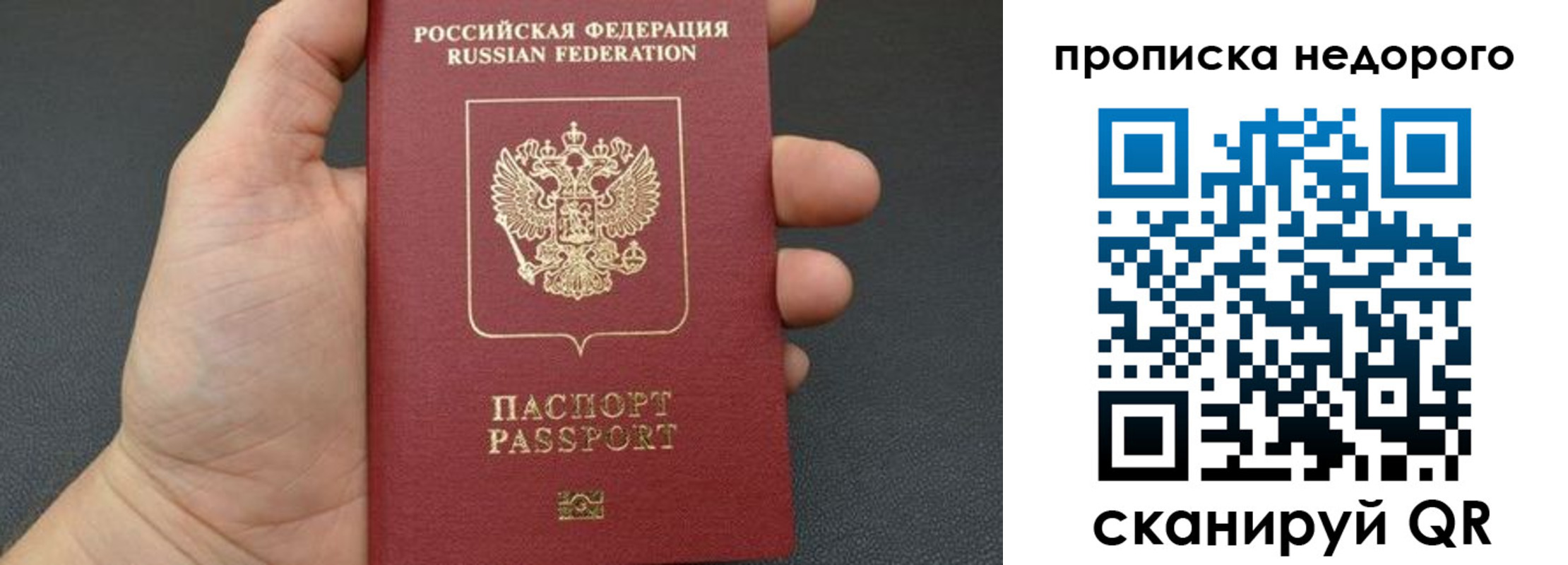 временная регистрация в Рославле