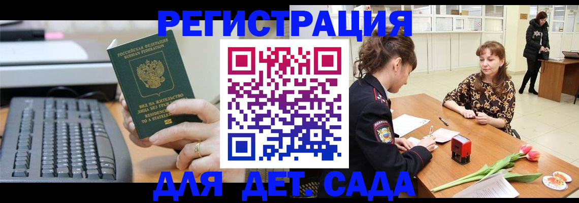 прописка паспорт в Рославле
