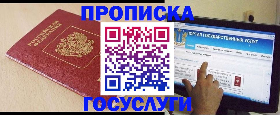 временная регистрация в квартире в Рославле